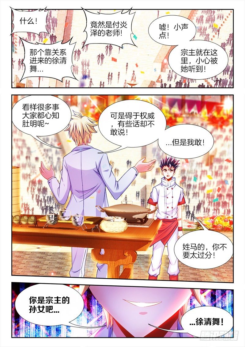 食色大陆韩漫全集-098、忍一忍无删减无遮挡章节图片 