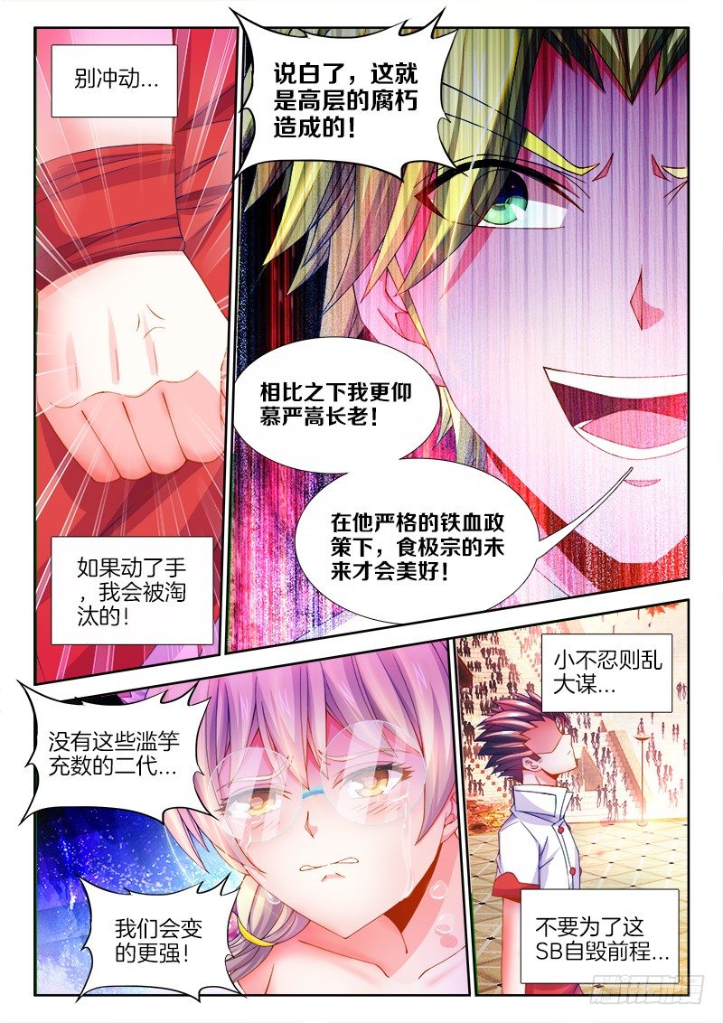 食色大陆韩漫全集-098、忍一忍无删减无遮挡章节图片 