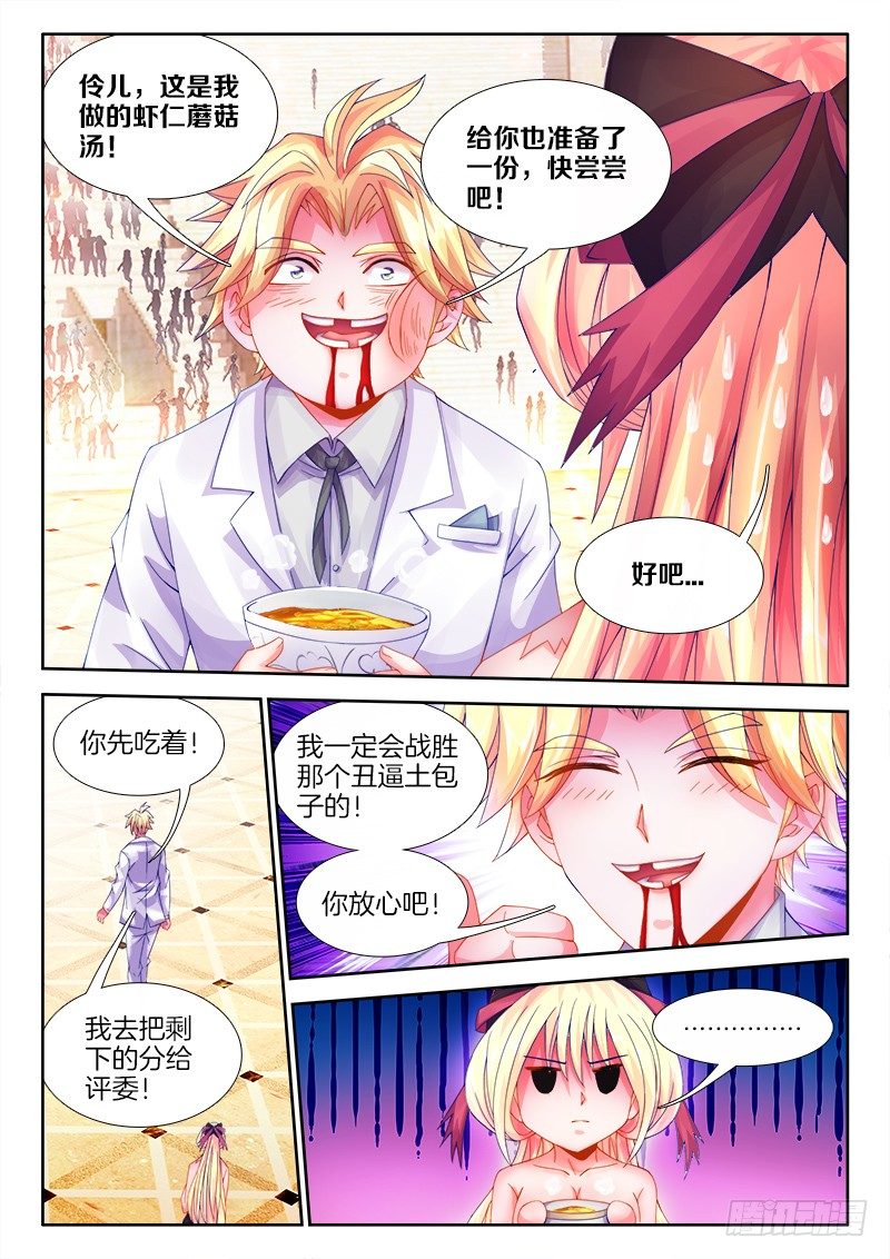食色大陆韩漫全集-099、你不配！无删减无遮挡章节图片 