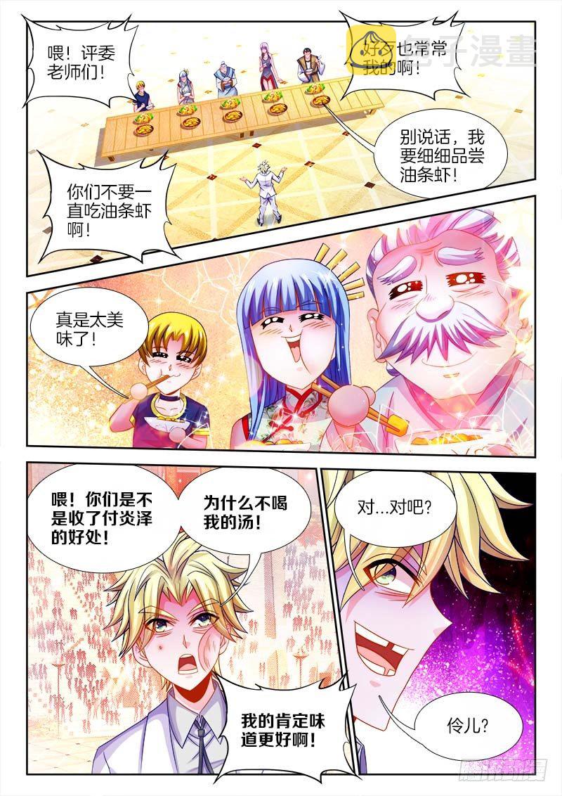 食色大陆韩漫全集-099、你不配！无删减无遮挡章节图片 