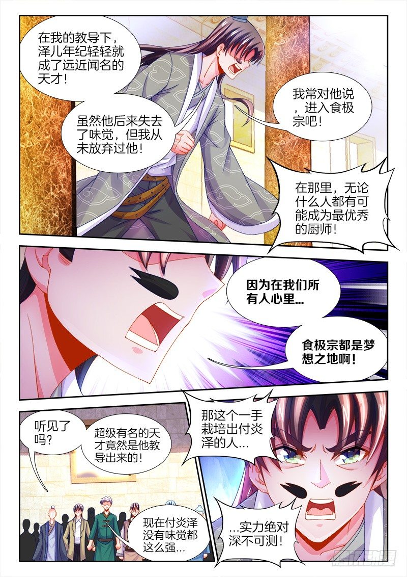 食色大陆韩漫全集-100、小甜心无删减无遮挡章节图片 