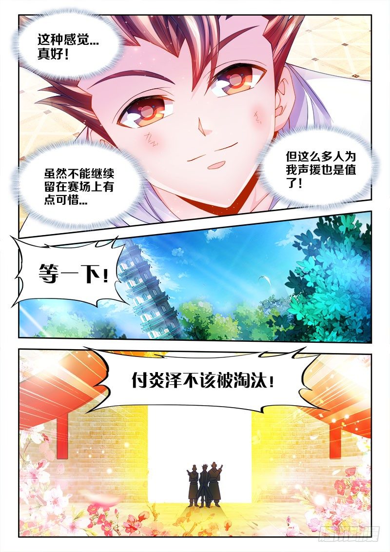 食色大陆韩漫全集-100、小甜心无删减无遮挡章节图片 