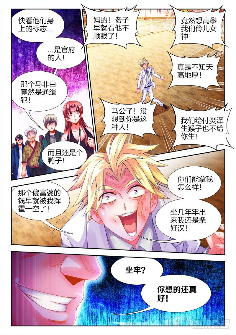 食色大陆韩漫全集-100、小甜心无删减无遮挡章节图片 