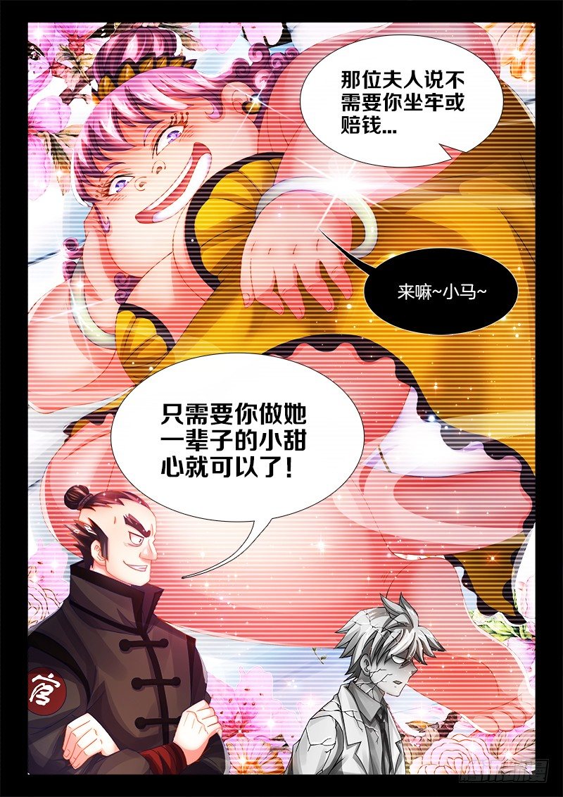 食色大陆韩漫全集-100、小甜心无删减无遮挡章节图片 