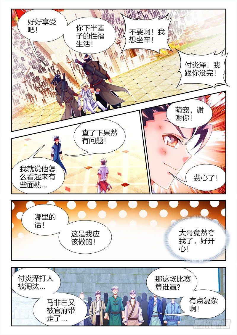 食色大陆韩漫全集-100、小甜心无删减无遮挡章节图片 