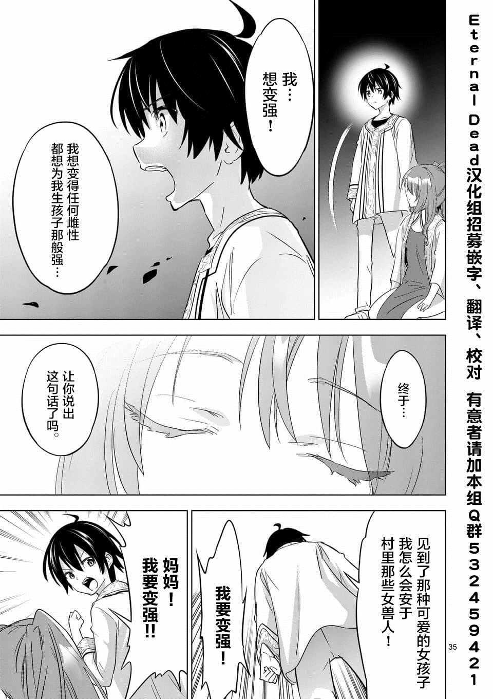 史上最强兽人先生的欢乐异世界后宫之旅韩漫全集-第1话无删减无遮挡章节图片 