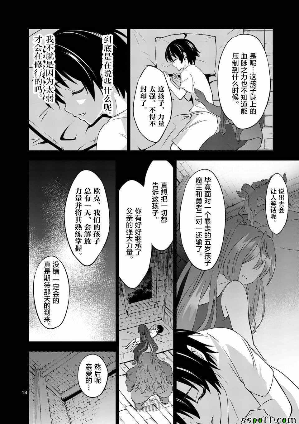 史上最强兽人先生的欢乐异世界后宫之旅韩漫全集-第2话无删减无遮挡章节图片 