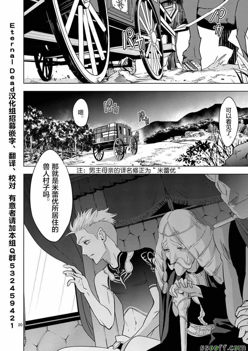 史上最强兽人先生的欢乐异世界后宫之旅韩漫全集-第2话无删减无遮挡章节图片 
