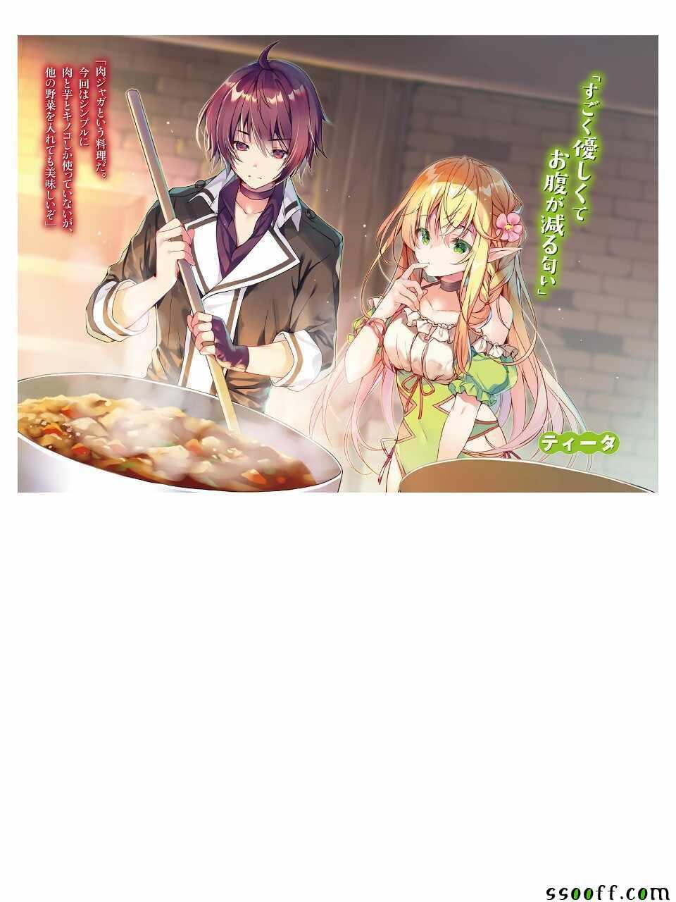 史上最强兽人先生的欢乐异世界后宫之旅韩漫全集-第2话无删减无遮挡章节图片 