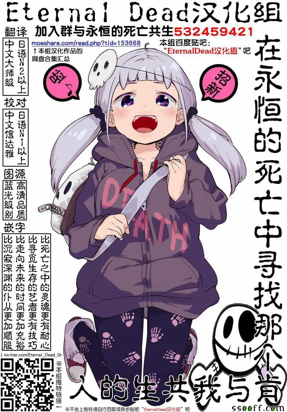 史上最强兽人先生的欢乐异世界后宫之旅韩漫全集-第2话无删减无遮挡章节图片 