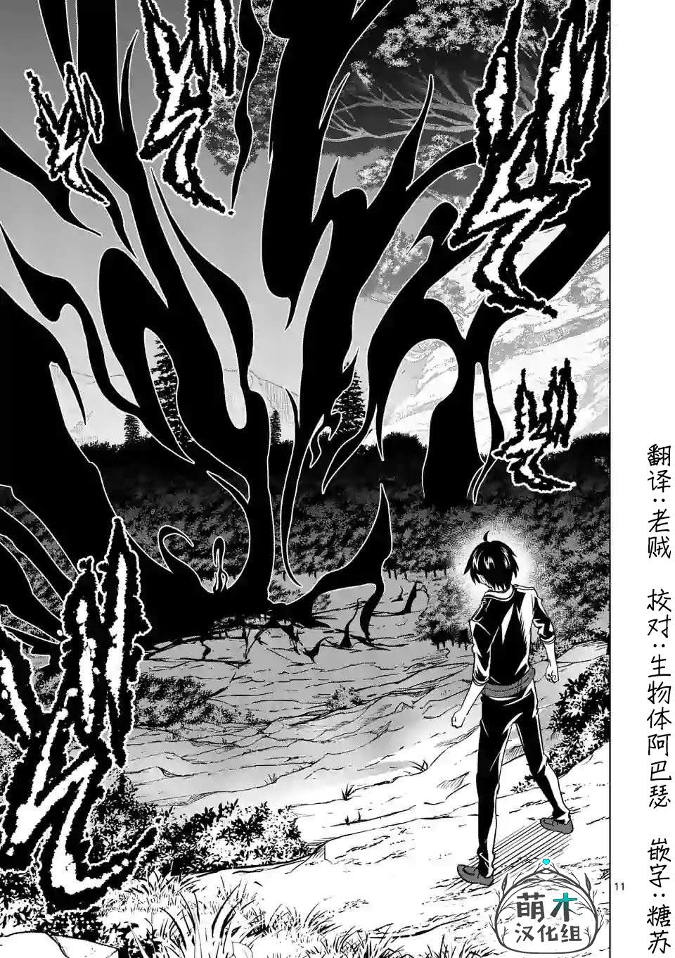 史上最强兽人先生的欢乐异世界后宫之旅韩漫全集-第19话无删减无遮挡章节图片 