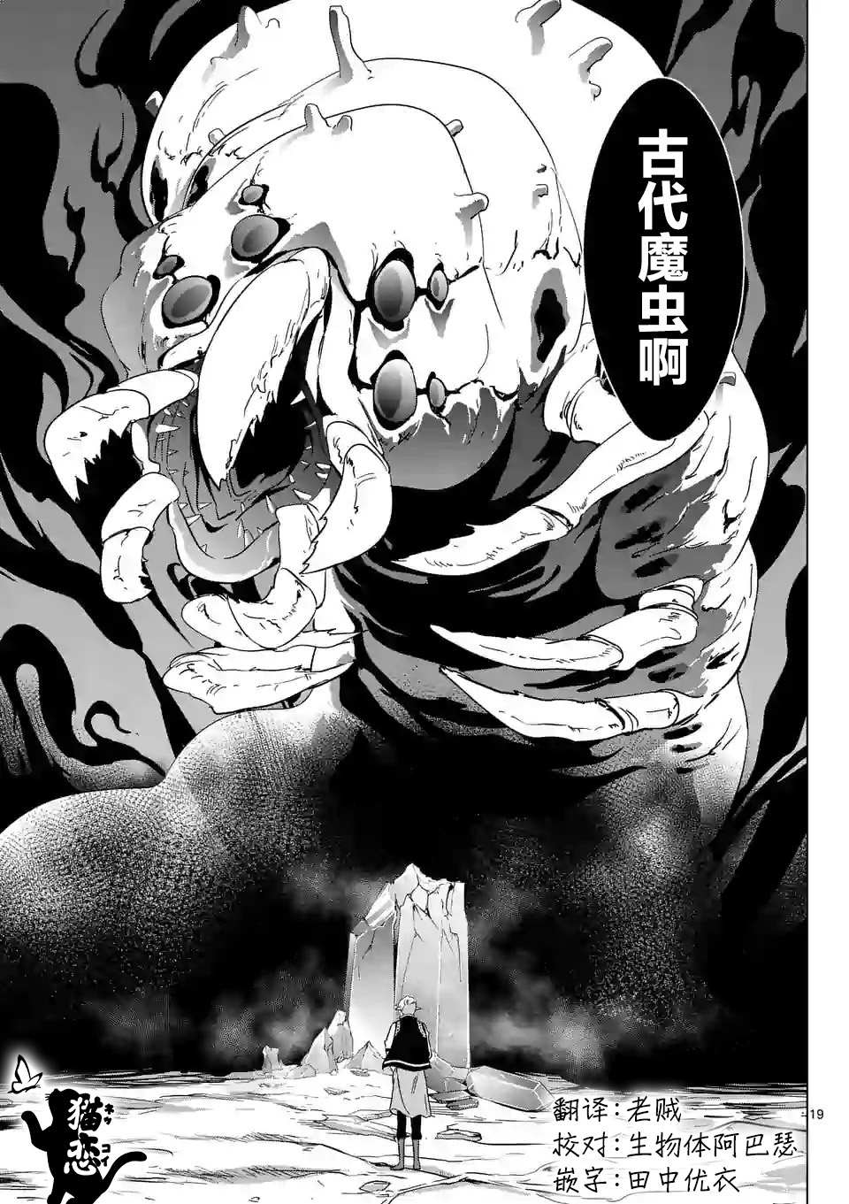 史上最强兽人先生的欢乐异世界后宫之旅韩漫全集-第17话无删减无遮挡章节图片 