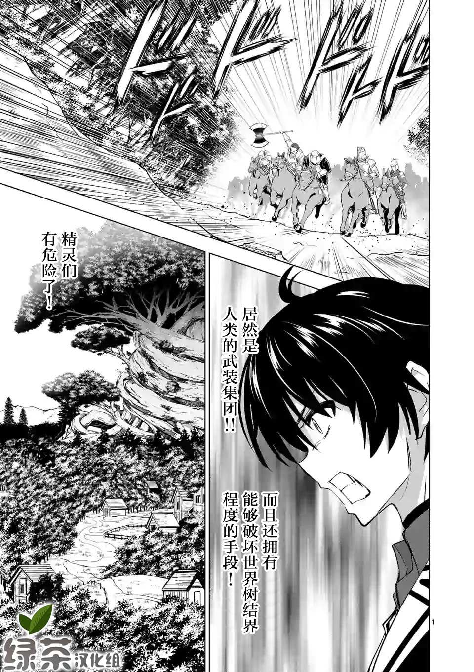 史上最强兽人先生的欢乐异世界后宫之旅韩漫全集-第18话无删减无遮挡章节图片 