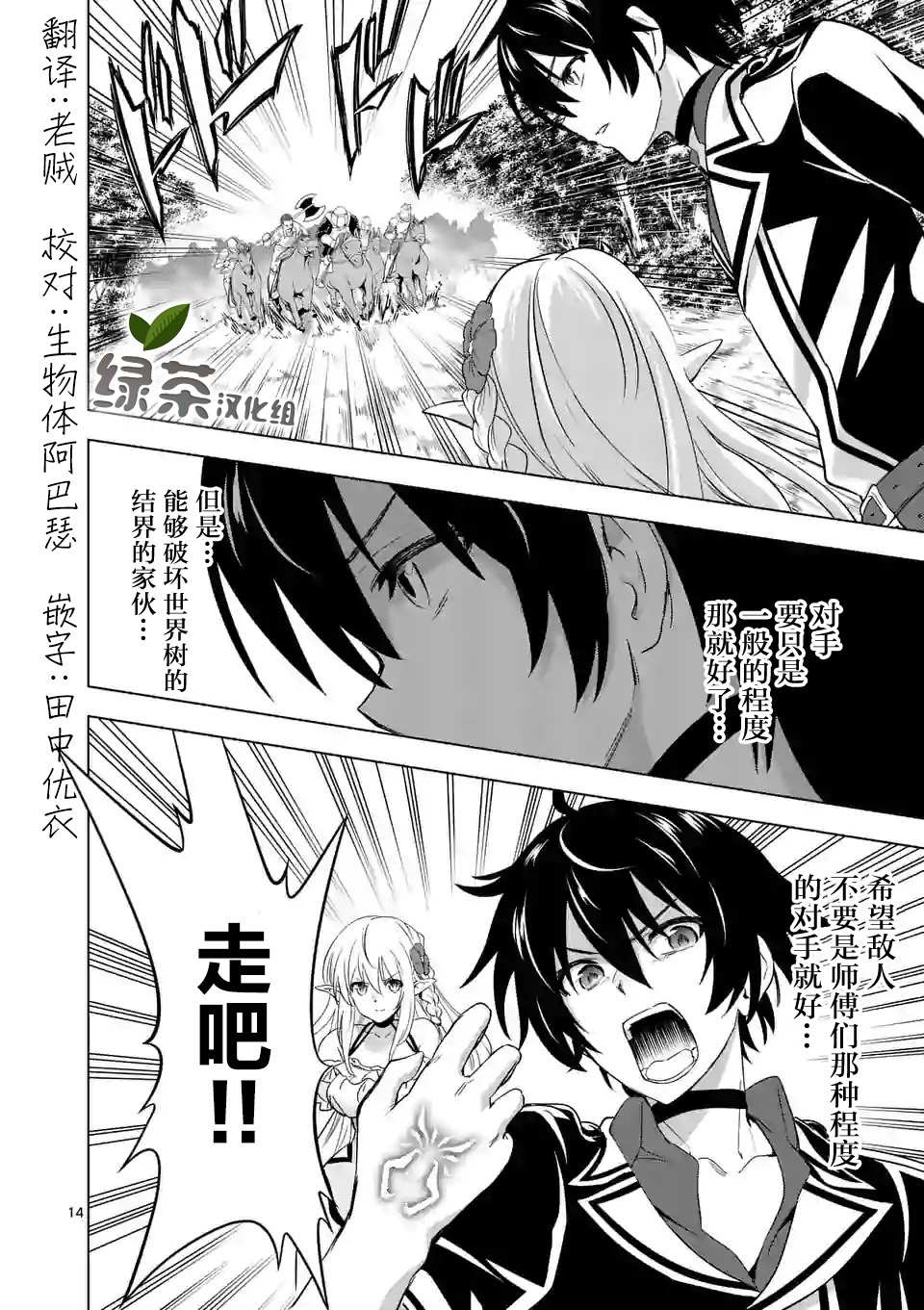 史上最强兽人先生的欢乐异世界后宫之旅韩漫全集-第18话无删减无遮挡章节图片 