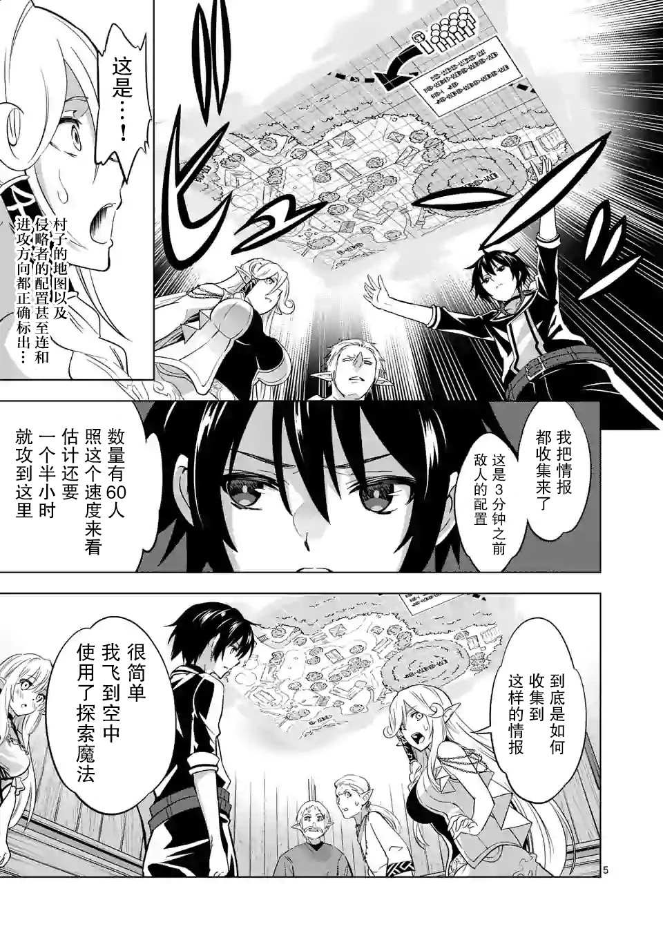 史上最强兽人先生的欢乐异世界后宫之旅韩漫全集-第18话无删减无遮挡章节图片 