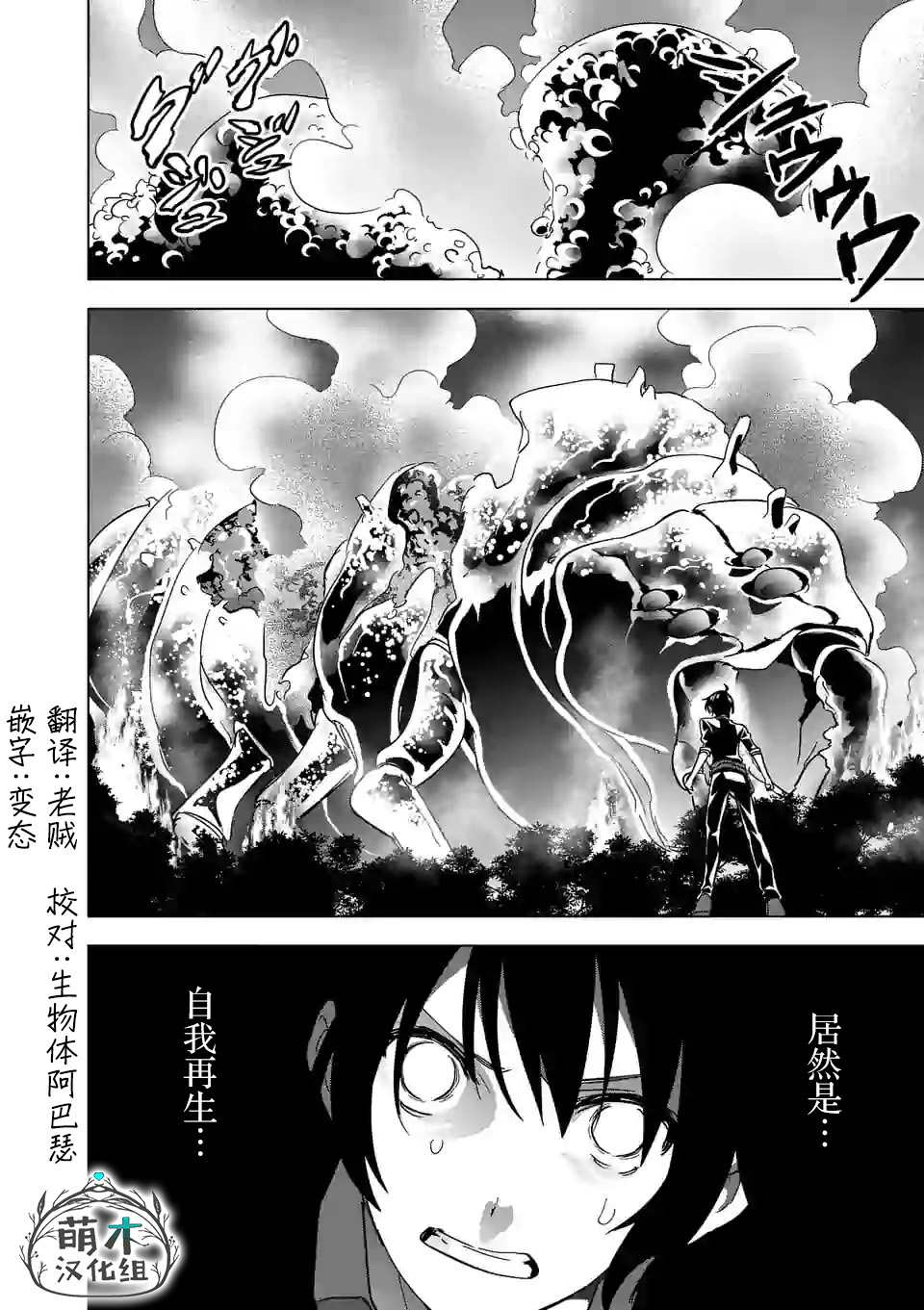 史上最强兽人先生的欢乐异世界后宫之旅韩漫全集-第20.2话无删减无遮挡章节图片 