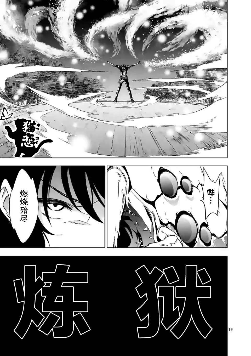 史上最强兽人先生的欢乐异世界后宫之旅韩漫全集-第20.2话无删减无遮挡章节图片 