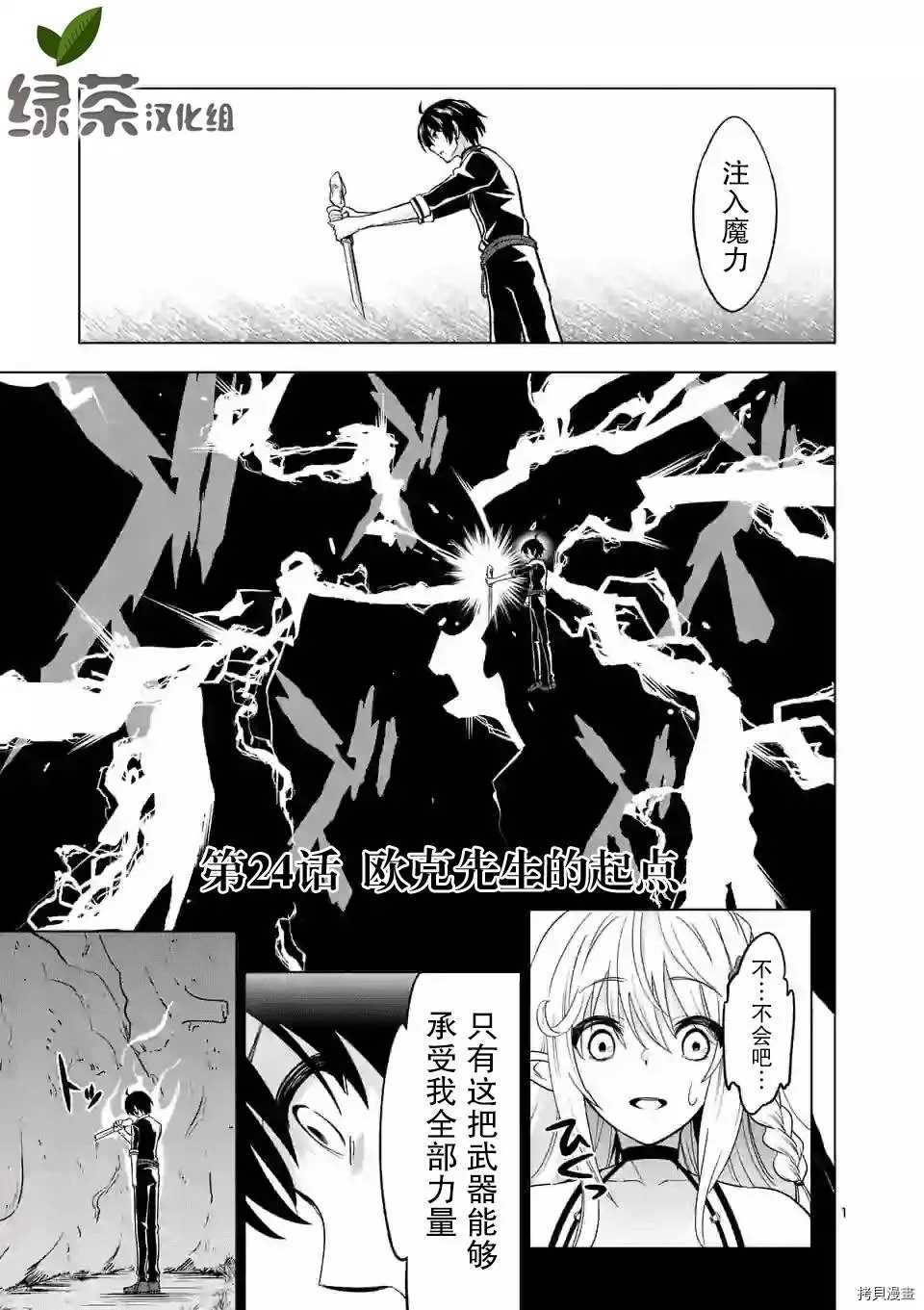 史上最强兽人先生的欢乐异世界后宫之旅韩漫全集-第24话无删减无遮挡章节图片 