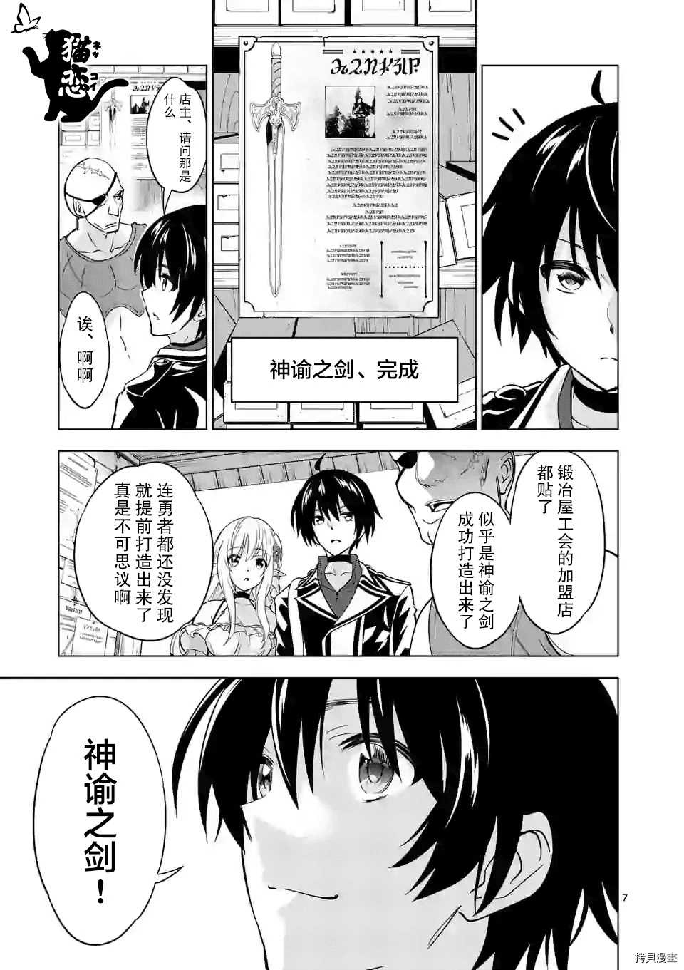史上最强兽人先生的欢乐异世界后宫之旅韩漫全集-第25话无删减无遮挡章节图片 