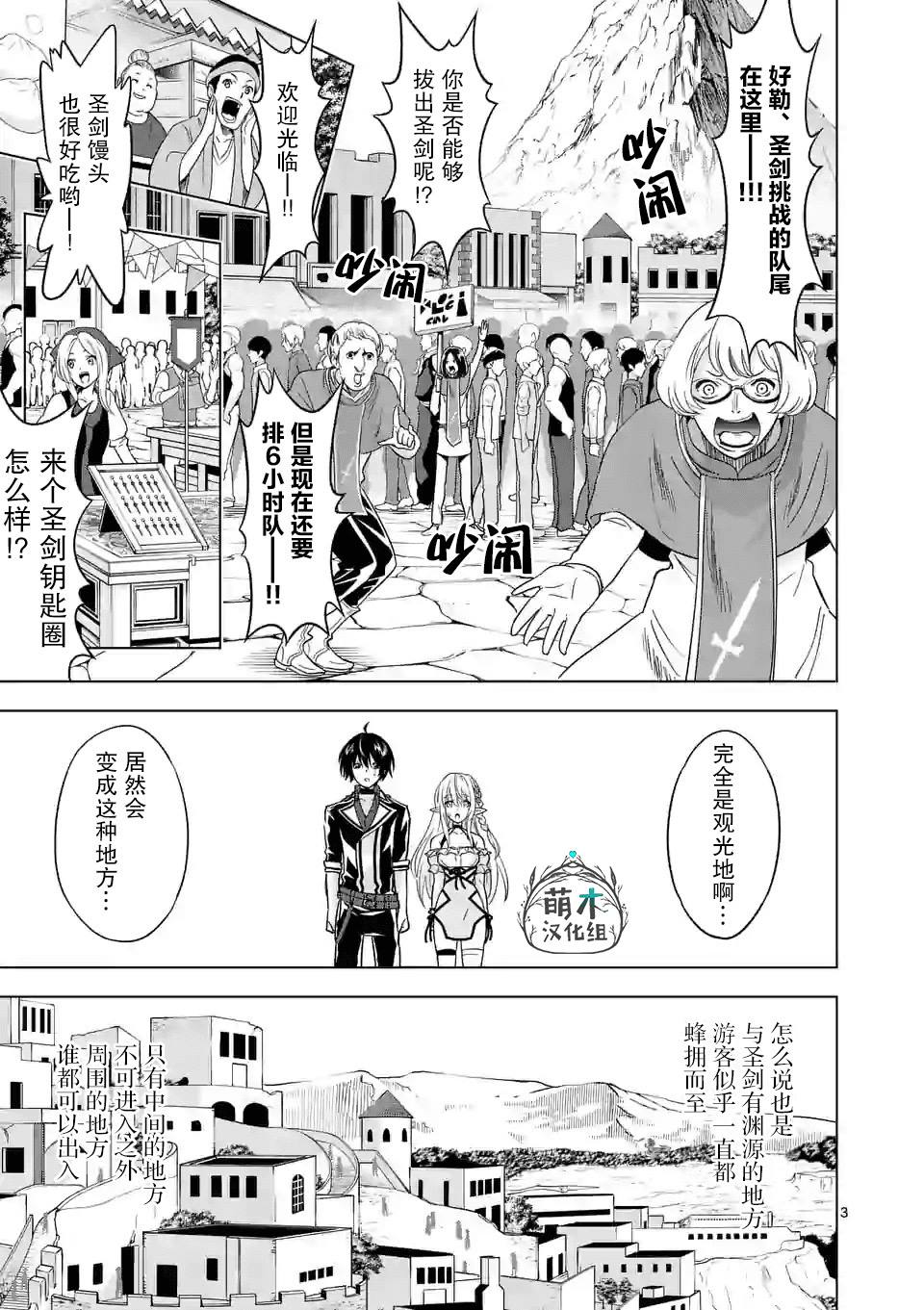 史上最强兽人先生的欢乐异世界后宫之旅韩漫全集-第26话无删减无遮挡章节图片 