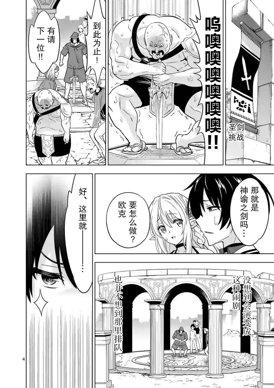 史上最强兽人先生的欢乐异世界后宫之旅韩漫全集-第26话无删减无遮挡章节图片 