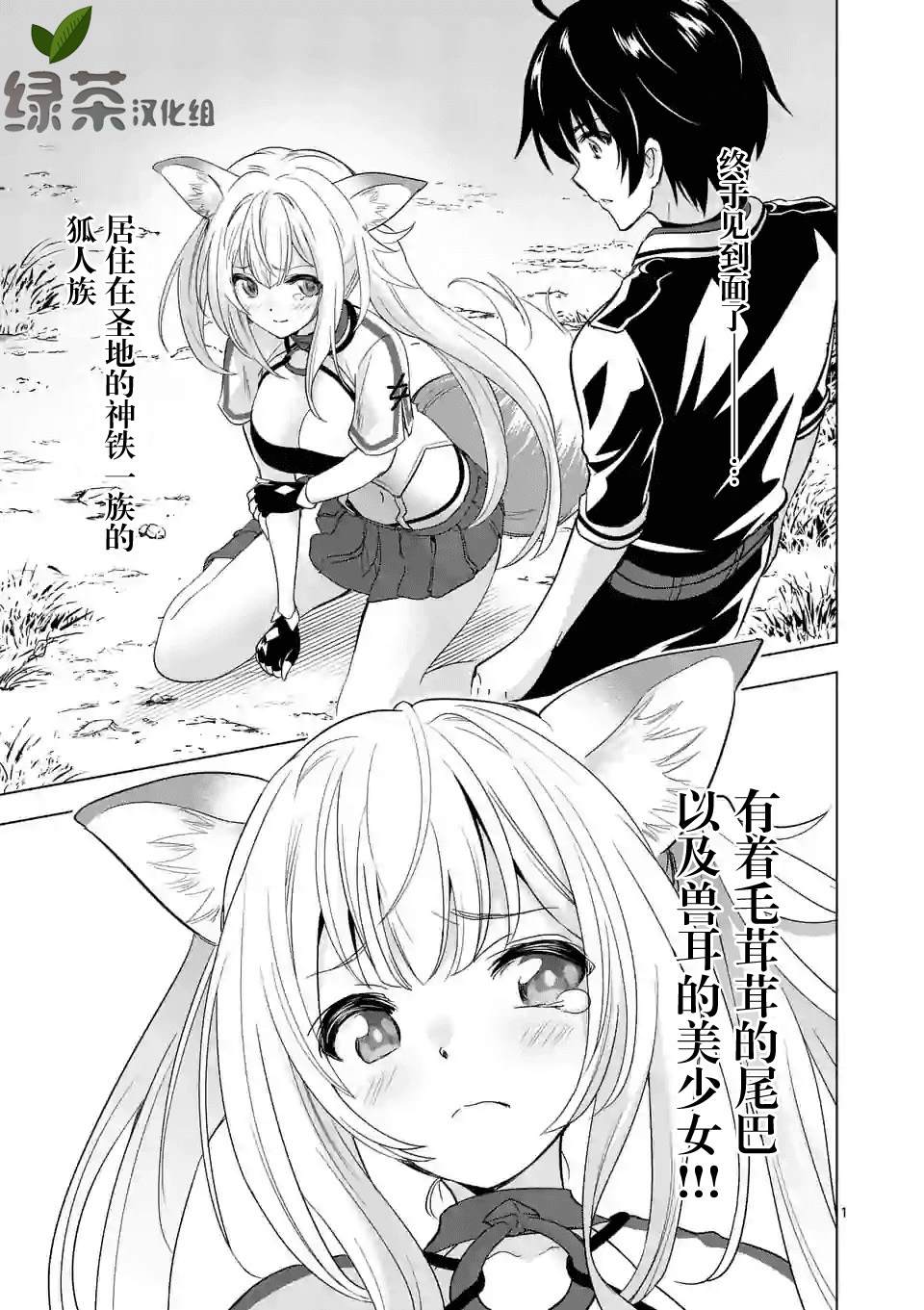 史上最强兽人先生的欢乐异世界后宫之旅韩漫全集-第27话无删减无遮挡章节图片 