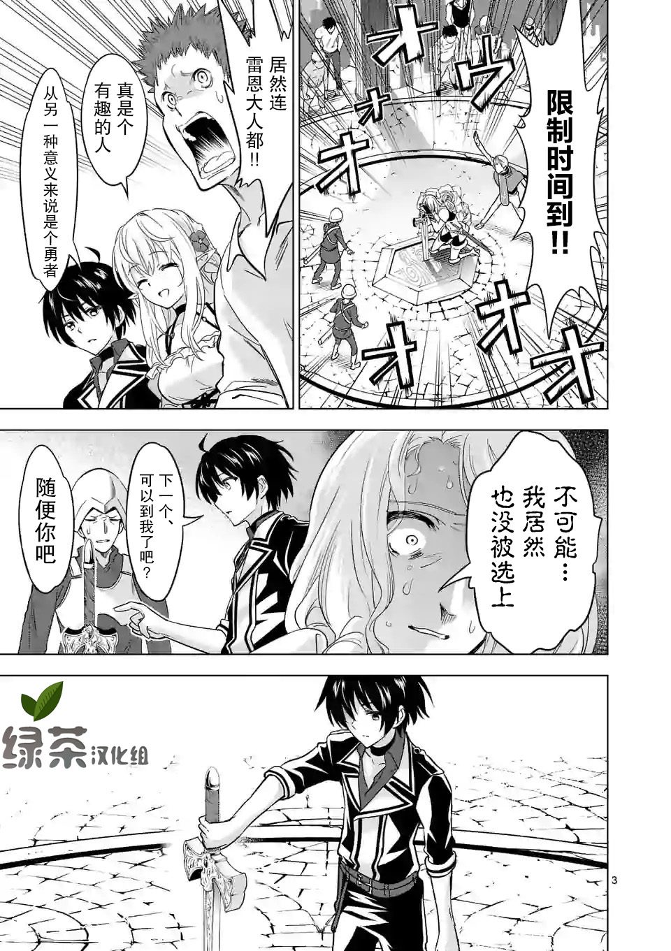 史上最强兽人先生的欢乐异世界后宫之旅韩漫全集-第28话无删减无遮挡章节图片 