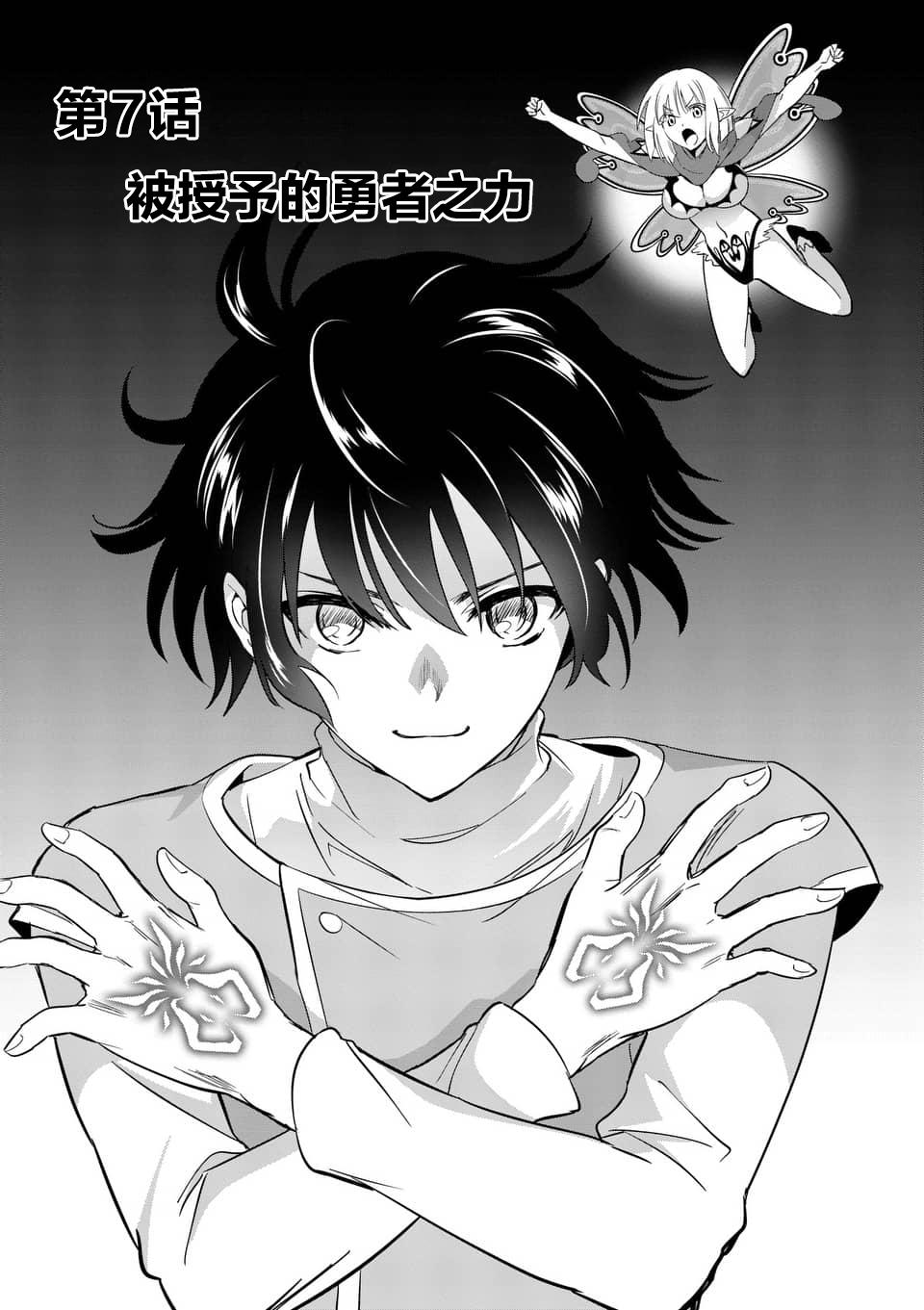 史上最强兽人先生的欢乐异世界后宫之旅韩漫全集-第7话无删减无遮挡章节图片 
