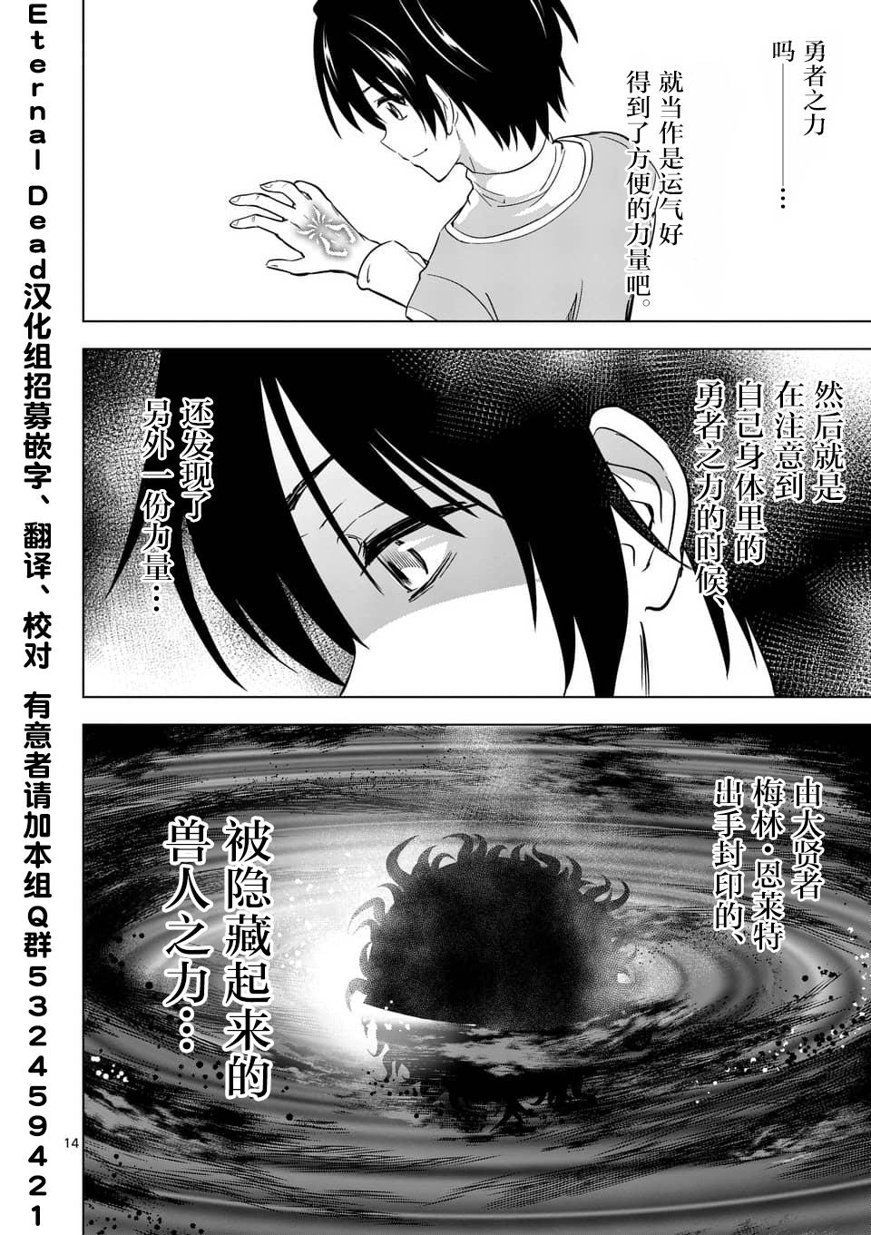 史上最强兽人先生的欢乐异世界后宫之旅韩漫全集-第7话无删减无遮挡章节图片 