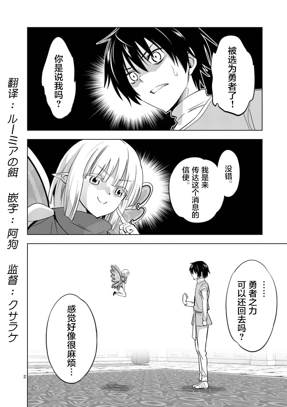 史上最强兽人先生的欢乐异世界后宫之旅韩漫全集-第7话无删减无遮挡章节图片 