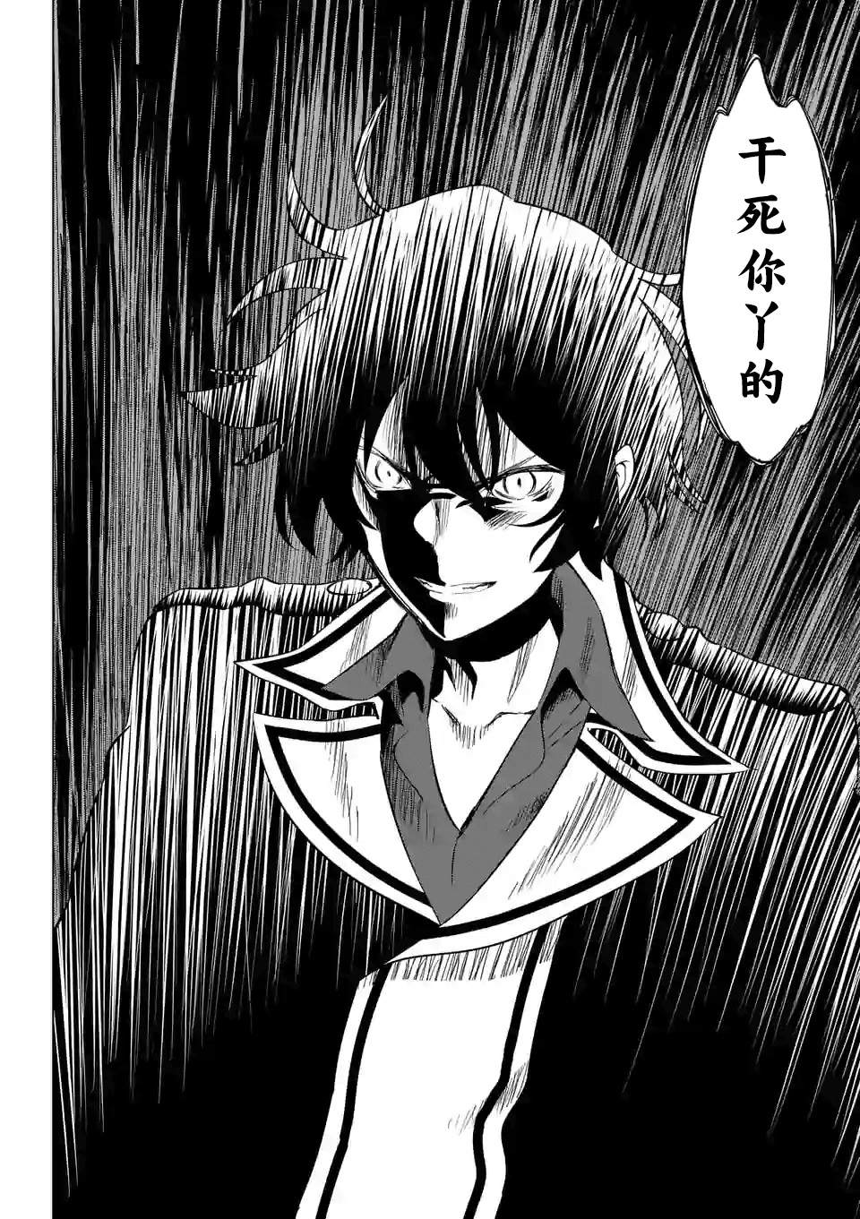 史上最强兽人先生的欢乐异世界后宫之旅韩漫全集-第30话无删减无遮挡章节图片 
