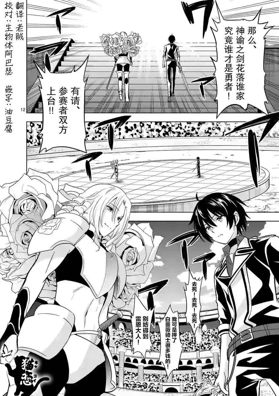 史上最强兽人先生的欢乐异世界后宫之旅韩漫全集-第30话无删减无遮挡章节图片 