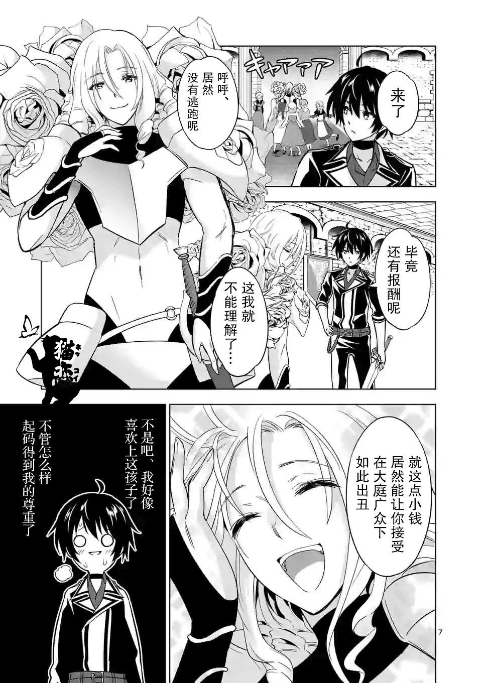 史上最强兽人先生的欢乐异世界后宫之旅韩漫全集-第30话无删减无遮挡章节图片 