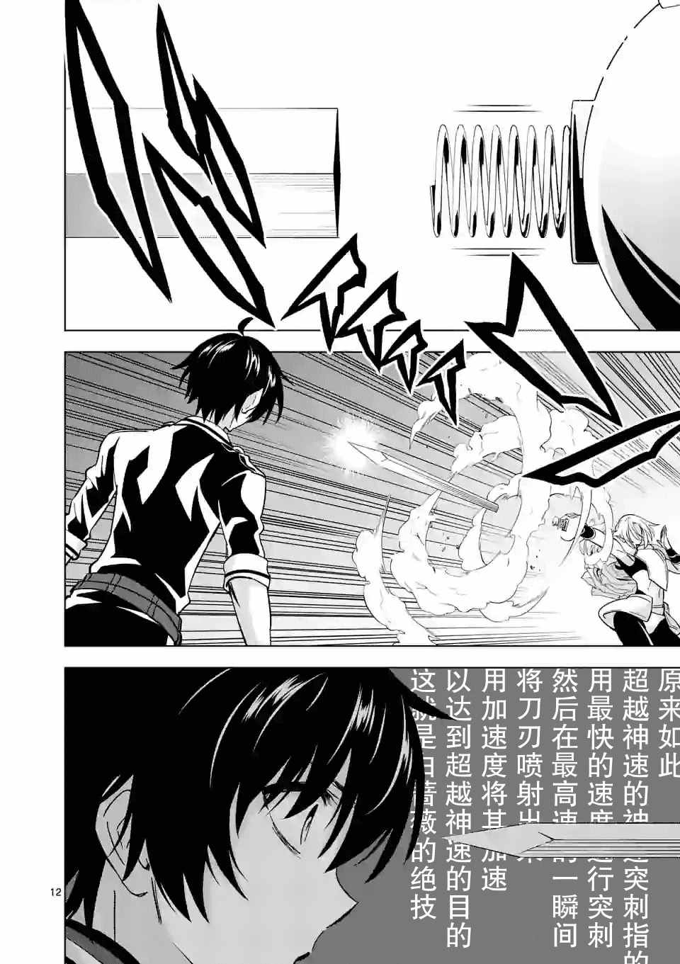 史上最强兽人先生的欢乐异世界后宫之旅韩漫全集-第31话无删减无遮挡章节图片 