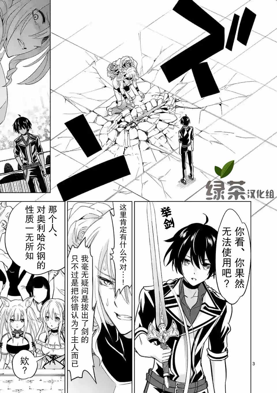 史上最强兽人先生的欢乐异世界后宫之旅韩漫全集-第31话无删减无遮挡章节图片 