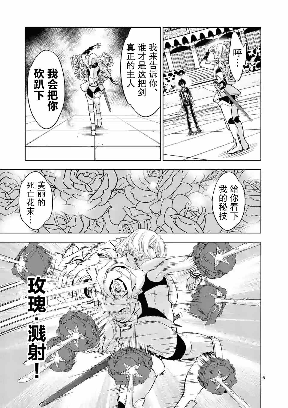 史上最强兽人先生的欢乐异世界后宫之旅韩漫全集-第31话无删减无遮挡章节图片 