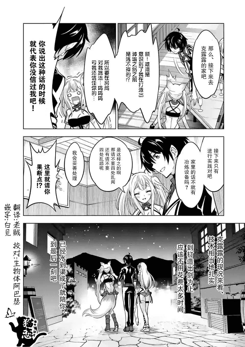 史上最强兽人先生的欢乐异世界后宫之旅韩漫全集-第33话无删减无遮挡章节图片 