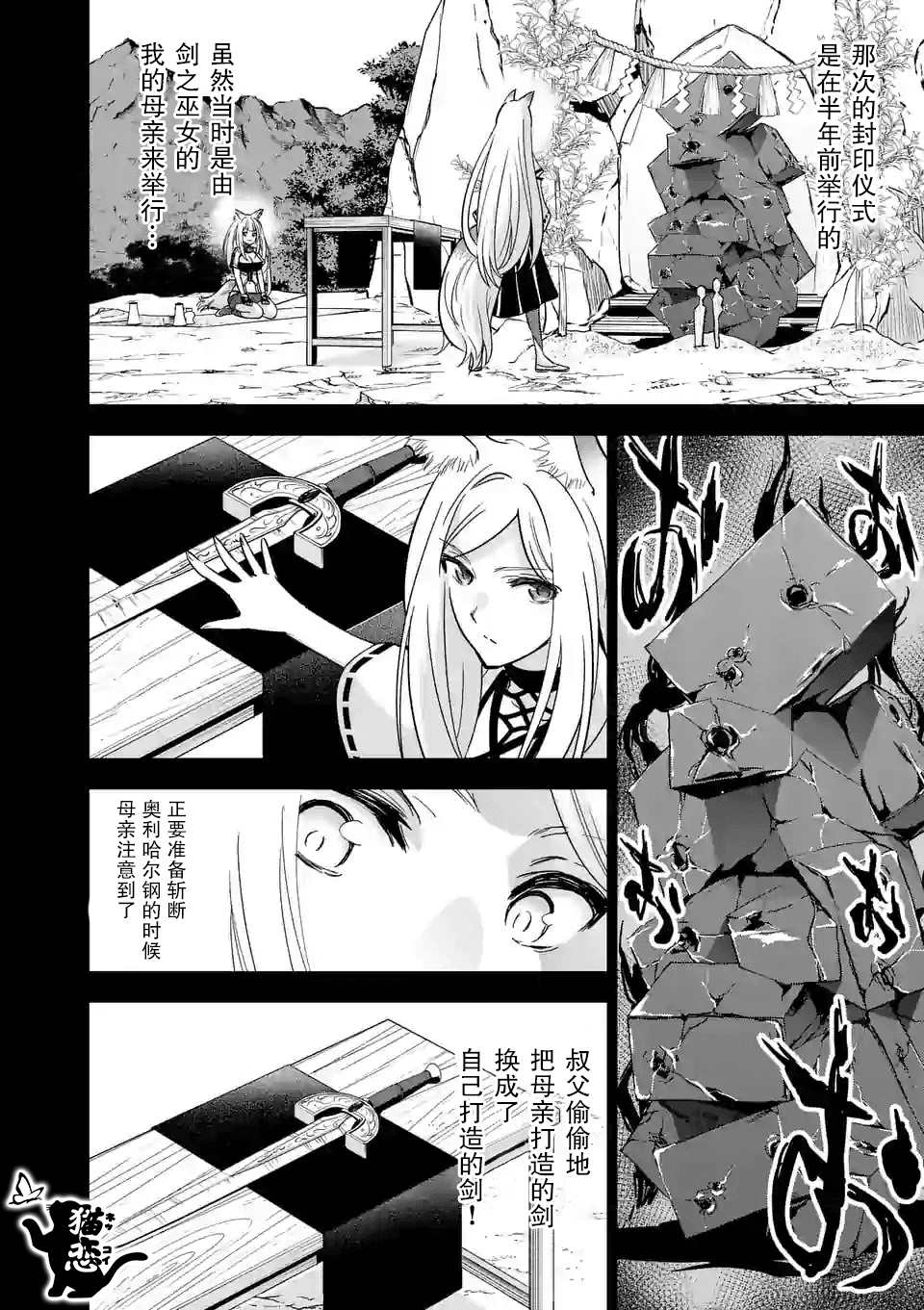 史上最强兽人先生的欢乐异世界后宫之旅韩漫全集-第33话无删减无遮挡章节图片 