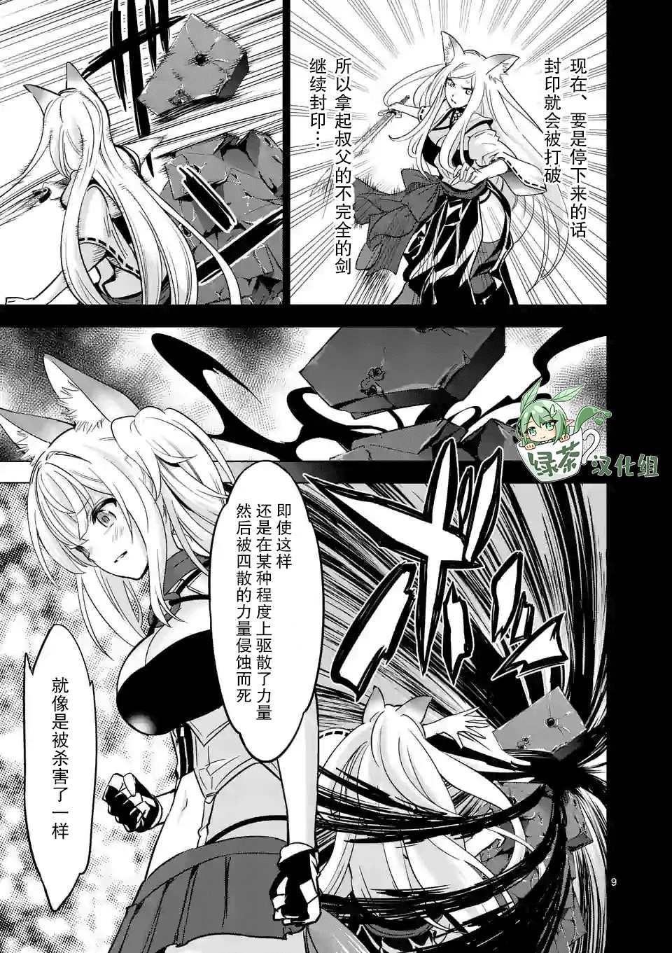 史上最强兽人先生的欢乐异世界后宫之旅韩漫全集-第33话无删减无遮挡章节图片 