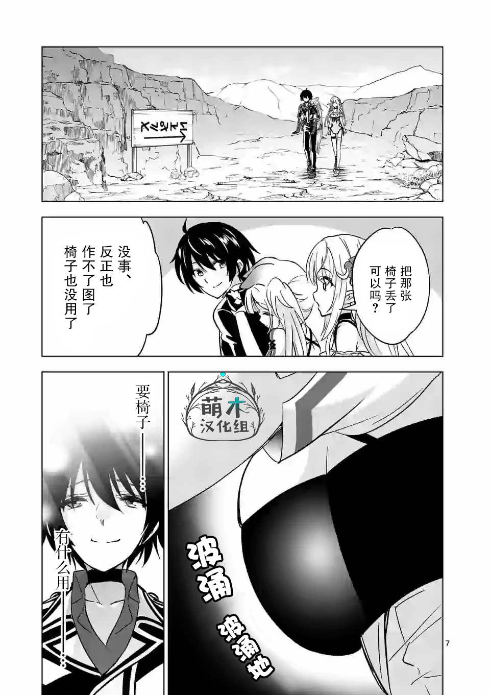 史上最强兽人先生的欢乐异世界后宫之旅韩漫全集-第35话无删减无遮挡章节图片 