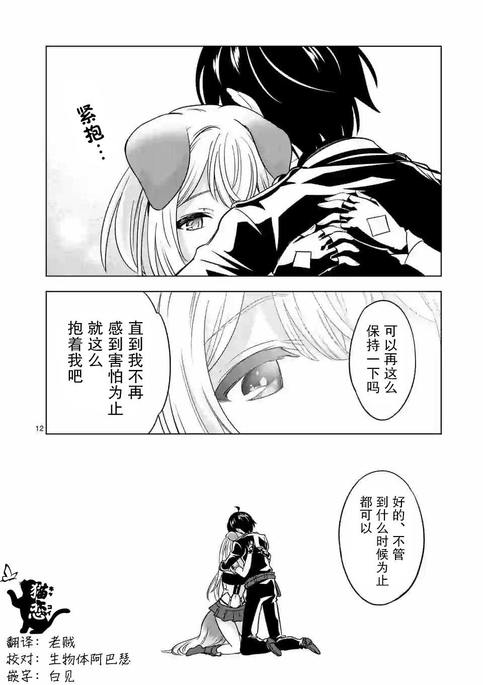 史上最强兽人先生的欢乐异世界后宫之旅韩漫全集-第36.1话无删减无遮挡章节图片 