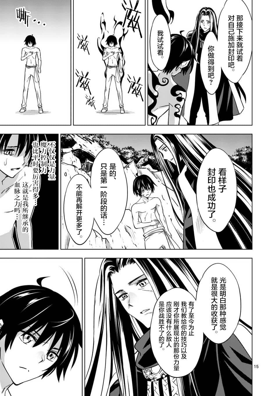 史上最强兽人先生的欢乐异世界后宫之旅韩漫全集-第8话无删减无遮挡章节图片 