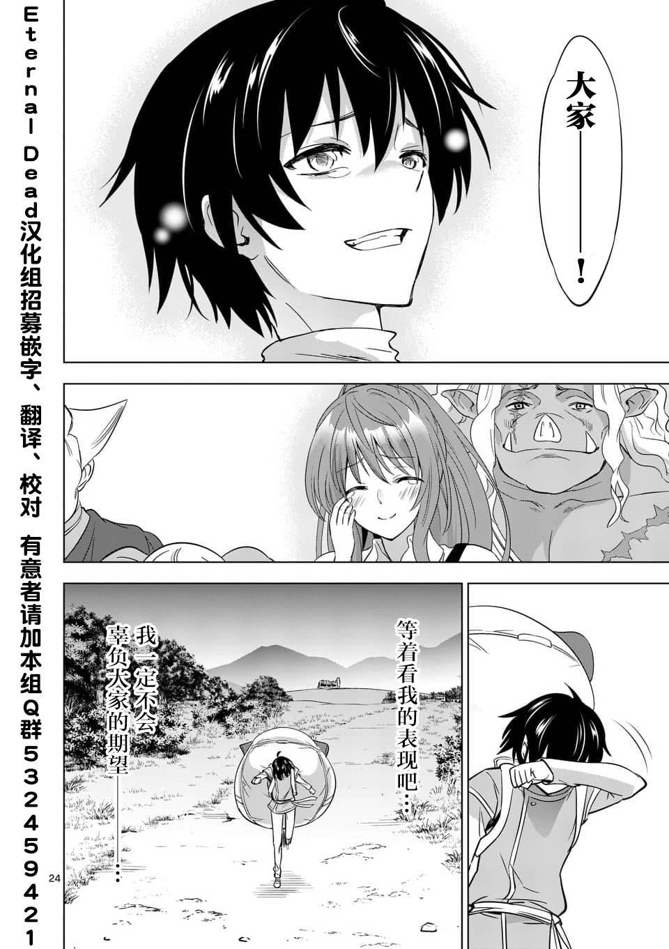史上最强兽人先生的欢乐异世界后宫之旅韩漫全集-第8话无删减无遮挡章节图片 