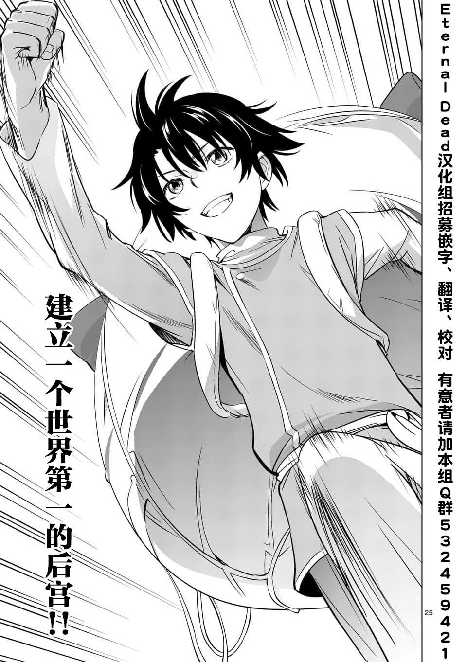 史上最强兽人先生的欢乐异世界后宫之旅韩漫全集-第8话无删减无遮挡章节图片 