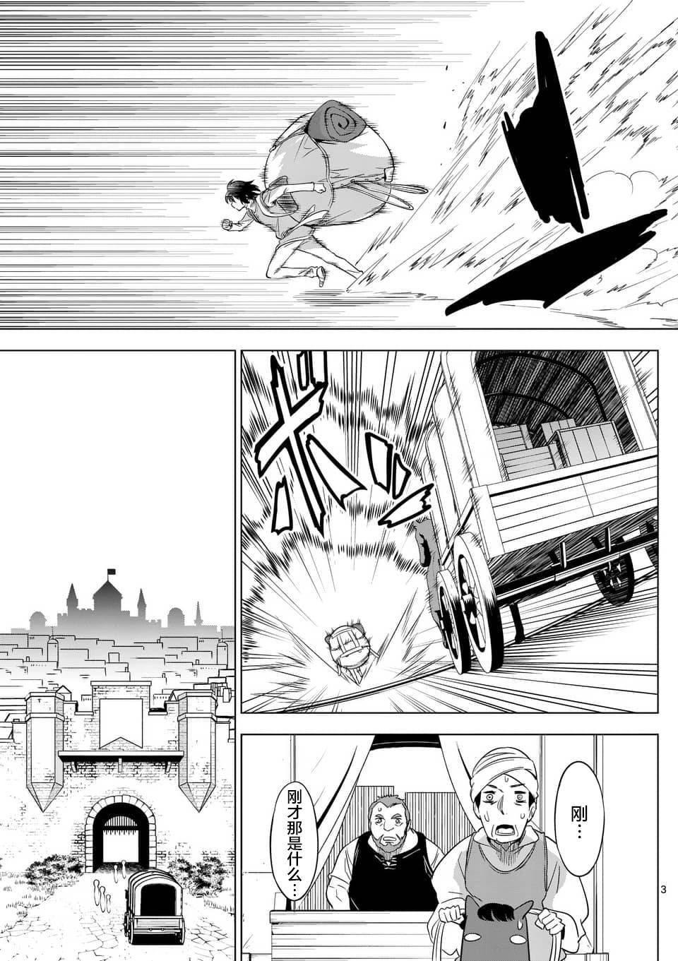 史上最强兽人先生的欢乐异世界后宫之旅韩漫全集-第9话无删减无遮挡章节图片 