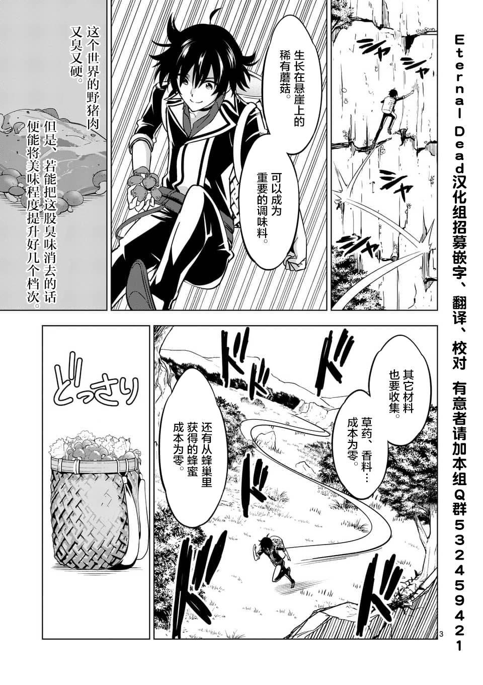 史上最强兽人先生的欢乐异世界后宫之旅韩漫全集-第11话无删减无遮挡章节图片 