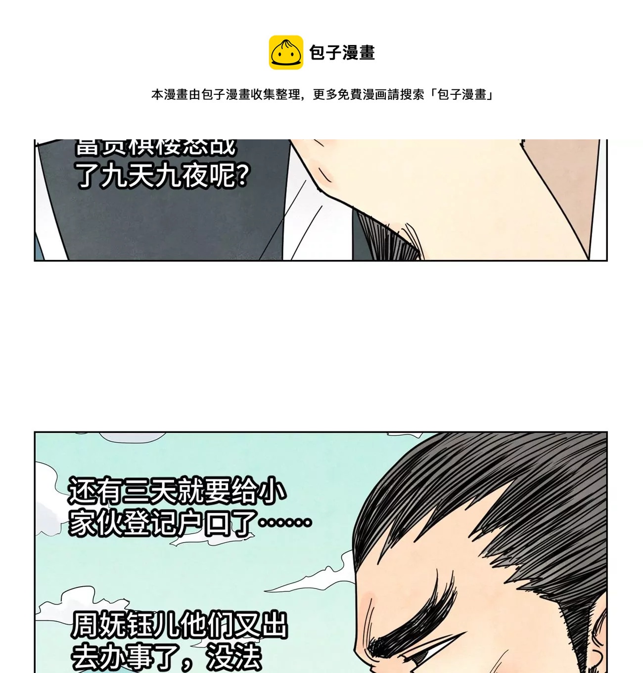 石少侠感觉好孤单韩漫全集-第250话 新的孤单！（下）无删减无遮挡章节图片 
