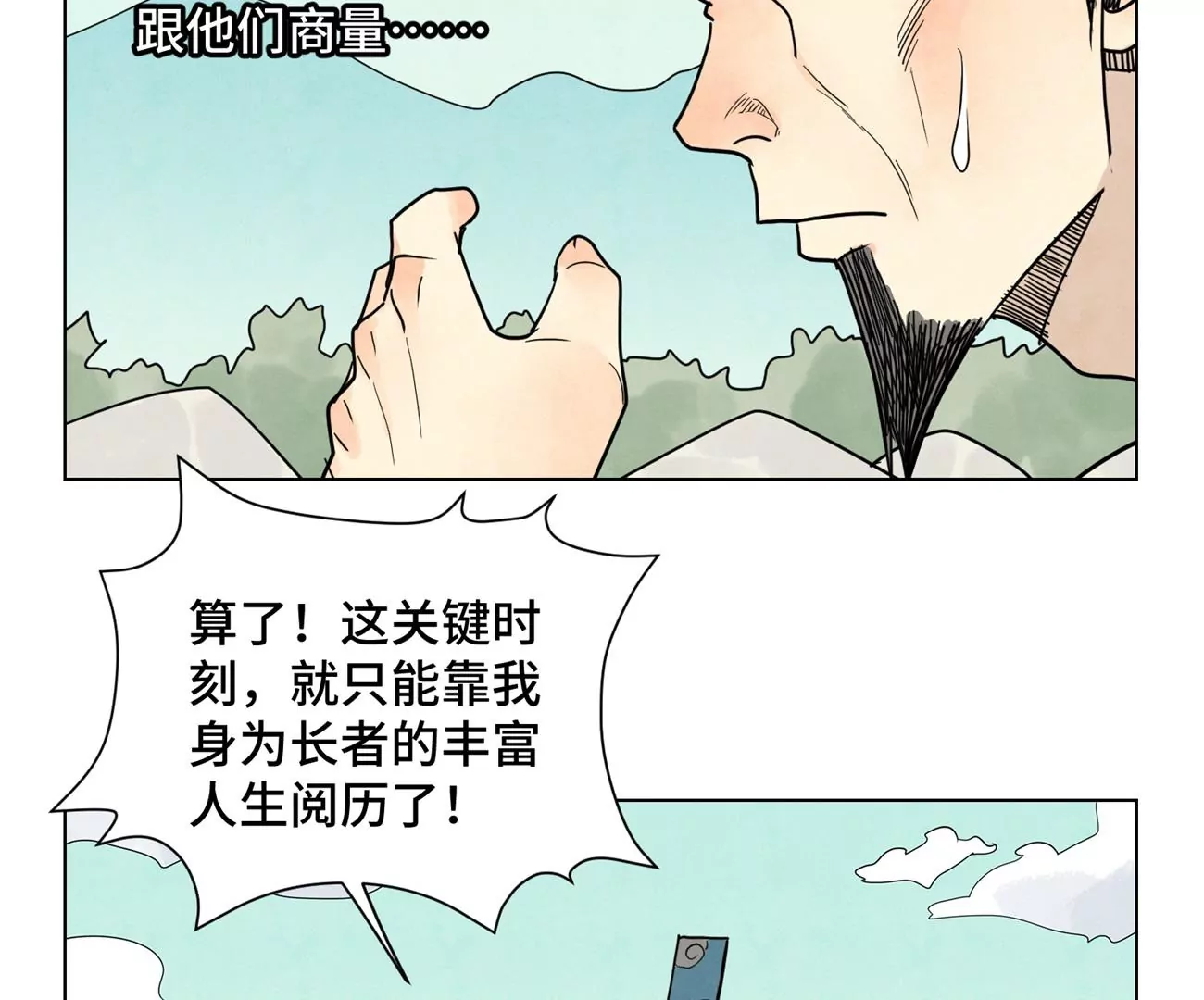 石少侠感觉好孤单韩漫全集-第250话 新的孤单！（下）无删减无遮挡章节图片 