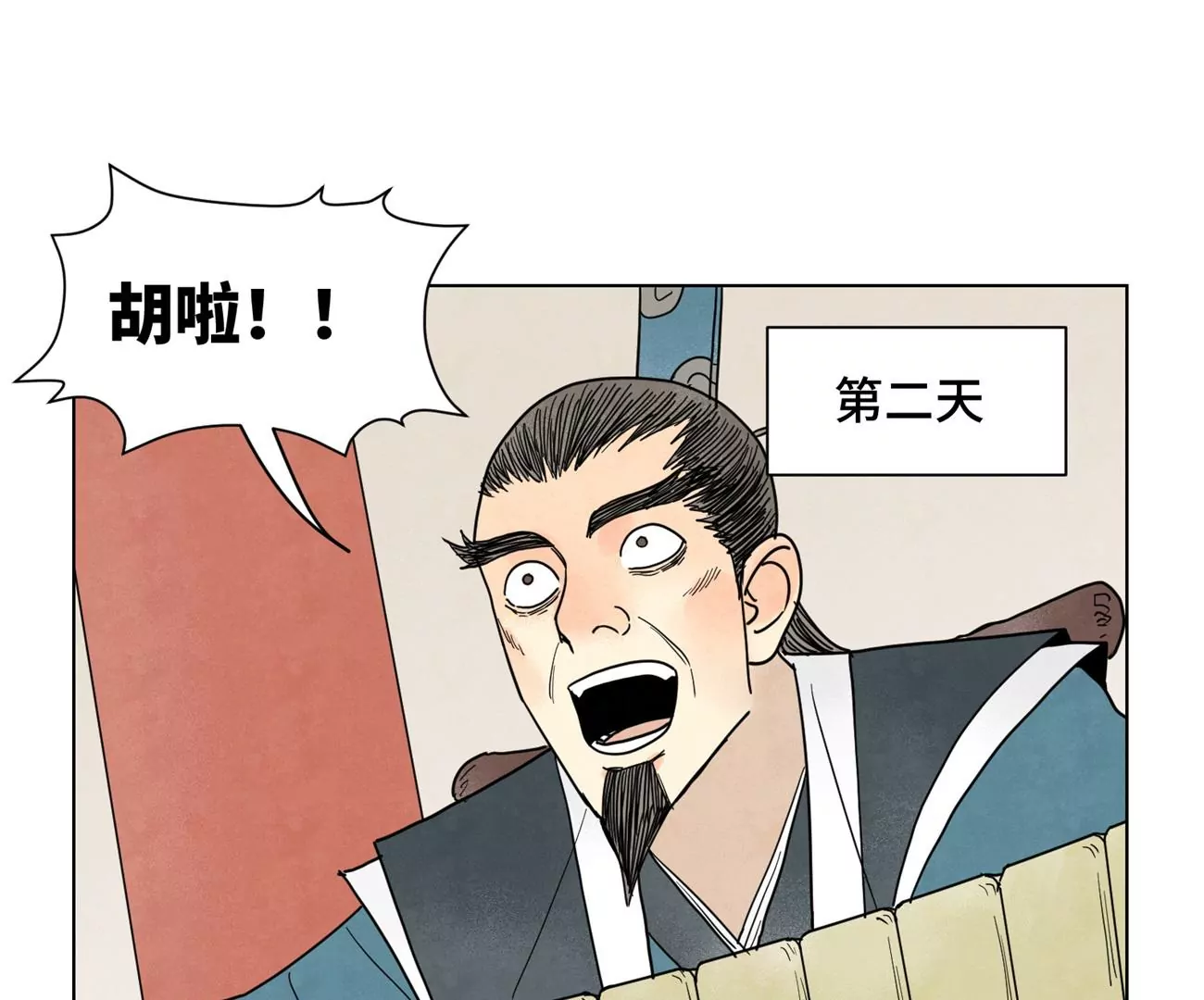 石少侠感觉好孤单韩漫全集-第250话 新的孤单！（下）无删减无遮挡章节图片 