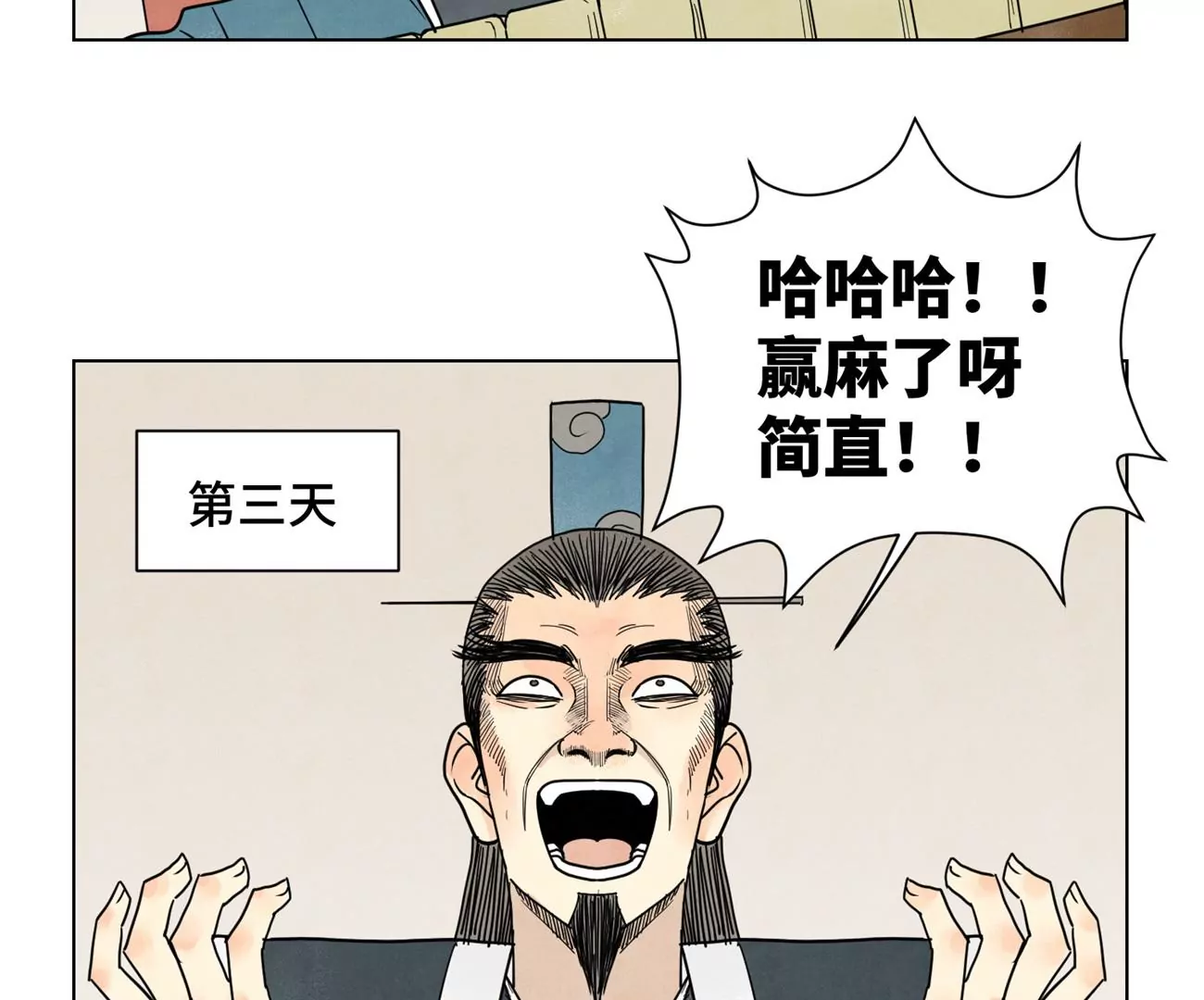 石少侠感觉好孤单韩漫全集-第250话 新的孤单！（下）无删减无遮挡章节图片 
